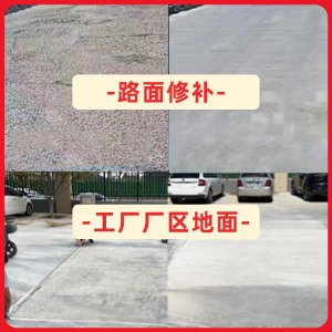 大邑水泥地面修复剂